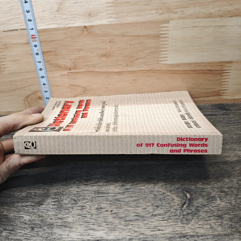 Dictionary of 917 Confusing Words and Phrases หนังสืออ้างอิงการใช้คำและวลีฉบับสมบูรณ์ รูปที่ 2