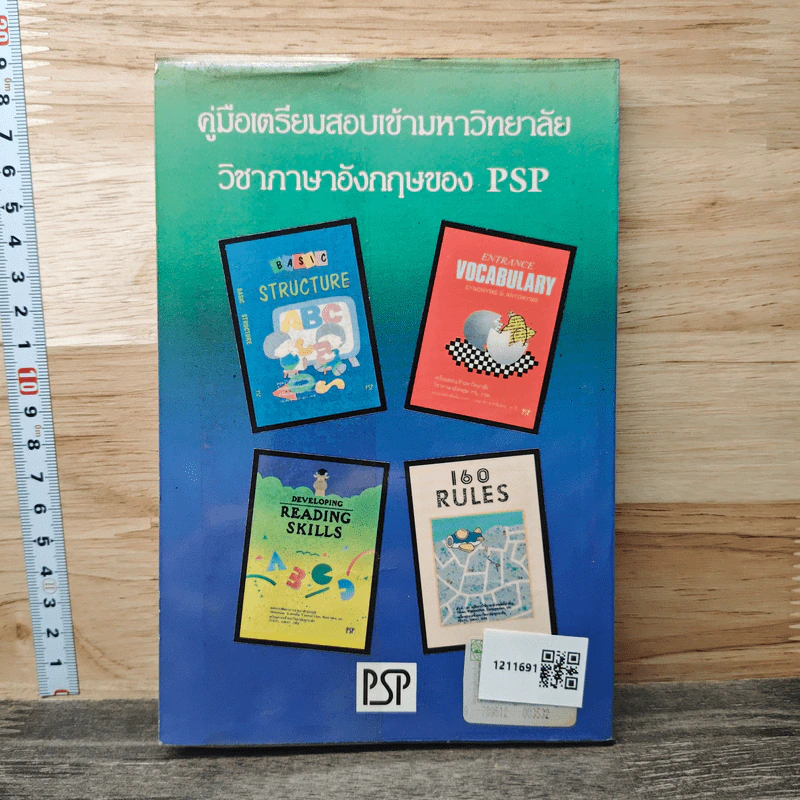 Entrance Vocabulary รูปที่ 5