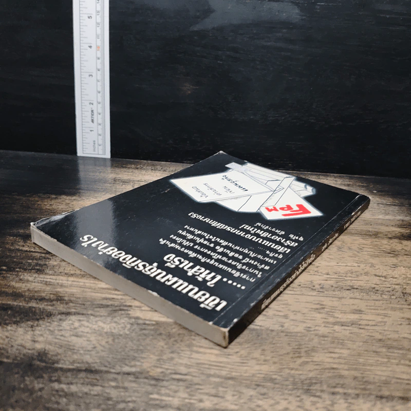 เขียนแผนธุรกิจอย่างไร....ให้สำเร็จ - คุณอุทัย อัศวรักษ์ รูปที่ 5