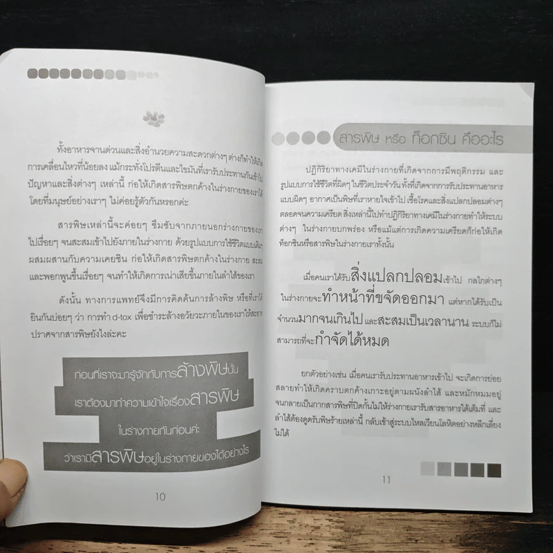 ล้างพิษเพื่อสุขภาพ 4 วิธีการล้างพิษที่ได้ผล - พริตตี้ เด รูปที่ 7