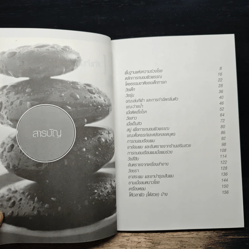 Detox ผิวให้สวยใสทำได้ด้วยตนเอง - ยุวดี โรล รูปที่ 7