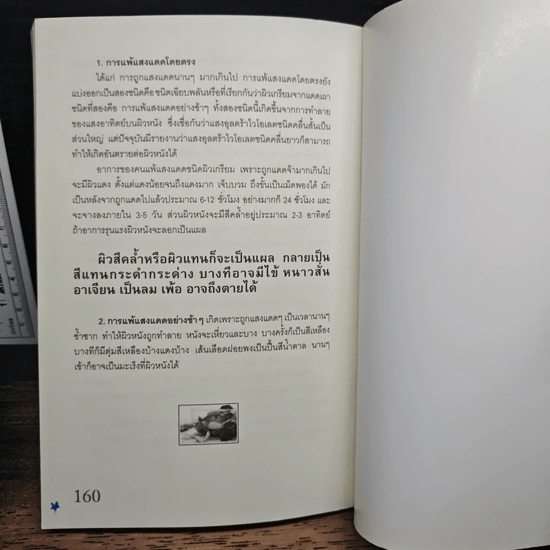 Detox ผิวให้สวยใสทำได้ด้วยตนเอง - ยุวดี โรล รูปที่ 9
