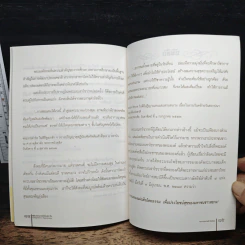 เรียนตามคำพ่อสอน รูปที่ 9