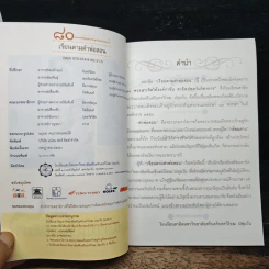 เรียนตามคำพ่อสอน รูปที่ 6