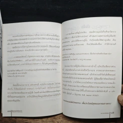 เรียนตามคำพ่อสอน รูปที่ 9