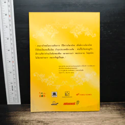 เรียนตามคำพ่อสอน รูปที่ 2