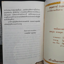สมเด็จพระพุฒาจารย์ (โต พรหมรังสี) วัดระฆังโฆสิตารามวรมหาวิหาร รูปที่ 9