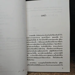 กดจุด ศิลปะแห่งการบำบัดโรคด้วยนิ้วมือ - ต้าวสือ รูปที่ 9