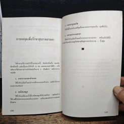 กดจุด ศิลปะแห่งการบำบัดโรคด้วยนิ้วมือ - ต้าวสือ รูปที่ 11