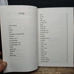 กดจุด ศิลปะแห่งการบำบัดโรคด้วยนิ้วมือ - ต้าวสือ รูปที่ 7