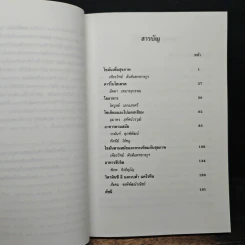 อาหารเพื่อสุขภาพ&อาหารตามสมัย - อุมาพร สุทัศน์วรวุฒิ รูปที่ 7