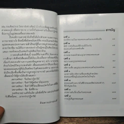 พระพิฆเนศวร เทพผู้ประทานความสำเร็จอันสูงสุด แก่ผู้ซึ่งถึงพร้อมด้วยศรัทธา รูปที่ 7