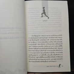 Ayurvedic Zone Diet สูตรโบราณ - Dr.Dennis Thompson รูปที่ 7