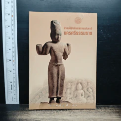 นำชมพิพิธภัณฑสถานแห่งชาติ นครศรีธรรมราช รูปที่ 1