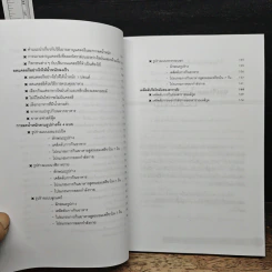 ปฏิบัติการกำจัดไขมันผอมเพรียวบางอย่างถรวร - Lydia Slim รูปที่ 9