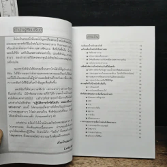 ปฏิบัติการกำจัดไขมันผอมเพรียวบางอย่างถรวร - Lydia Slim รูปที่ 7