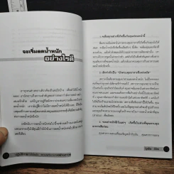 ปฏิบัติการกำจัดไขมันผอมเพรียวบางอย่างถรวร - Lydia Slim รูปที่ 10