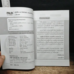 ปฏิบัติการกำจัดไขมันผอมเพรียวบางอย่างถรวร - Lydia Slim รูปที่ 6