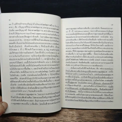 ถอดรหัสสุขภาพ เล่ม 1 ร้อน-เย็น ไม่สมดุล - ใจเพชร มีทรัพย์ รูปที่ 9