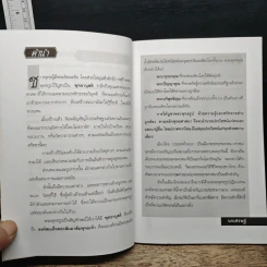 พระเจ้าแก้ว พระแก้วสารพัดนึก - นรเศรษฐ์ รูปที่ 7