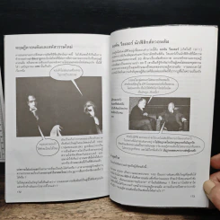 กำเนิดควอนตัม - Joseph P. McEvoy, สุจินต์ วังสุยะ รูปที่ 11