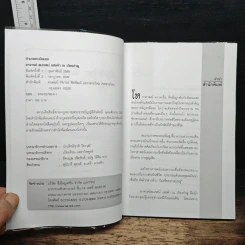 ทำนายทะเบียนรถ รูปที่ 6