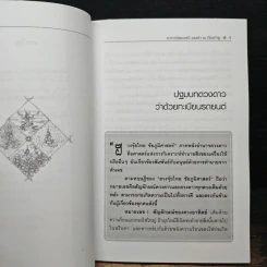 ทำนายทะเบียนรถ รูปที่ 8