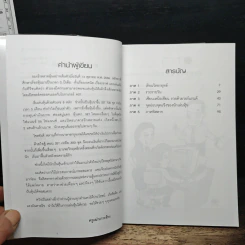 เล่นหุ้นให้รวยทำอย่างไร - ครูเฒ่าเกาะช้าง รูปที่ 7