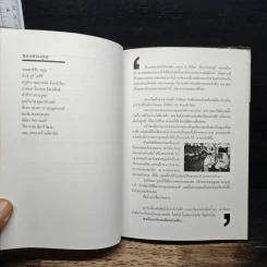 เดี่ยวไมโครโฟน One Stand Up Comedy - โน๊ต อุดม รูปที่ 8