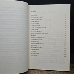 เพลินกับพลอย - พลอย จริยะเวช รูปที่ 7