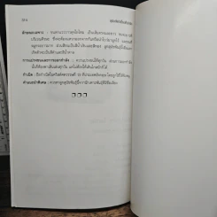 สุนัขสัตว์เลี้ยงที่น่ารัก - ท.ธีรานันท์ รูปที่ 11