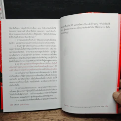 กติการัก สูตรลับจับใจชาย - เอเลน ไฟน์, เชอร์รี่ ชไนเดอร์ รูปที่ 11