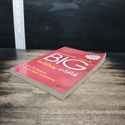 Always Think Big คิดให้ใหญ่ ทำให้ได้ - Jim McIngvale รูปที่ 4