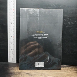 ไม่ยากเห็น...เมืองไทยหายนะ อ่านหนังสือเล่มนี้ - ร.ต.อ.ดร.นิติภูมิ นวรัตน์ รูปที่ 2