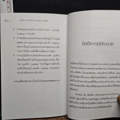 บริสัตว์ จำกัด - ครูเคท รูปที่ 8