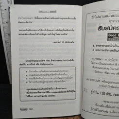 คัมภีร์โลกแห่งโอกาส แอมเวย์ Amway - Wilbur Cross รูปที่ 10