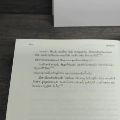 พุทธธรรม ฉบับปรับขยาย - สมเด็จพระพุทธโฆษาจารย์ (ป.อ.ปยุตโต) รูปที่ 26