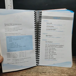 Emergency Care: The Pocket Guide Book รูปที่ 7