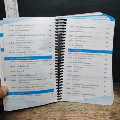 Emergency Care: The Pocket Guide Book รูปที่ 11