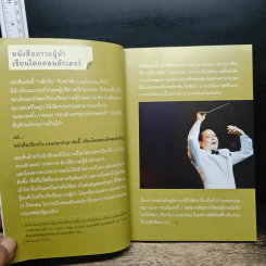 ต้องเป็นที่ 1 ให้ได้ ภาค 3 ตอน นำอย่างไร ได้ 100 เท่า - บัณฑิต อึ้งรังษี รูปที่ 7