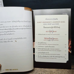 ต้องเป็นที่ 1 ให้ได้ ภาค 3 ตอน นำอย่างไร ได้ 100 เท่า - บัณฑิต อึ้งรังษี รูปที่ 8