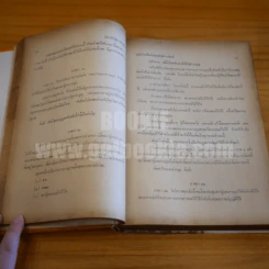 ประวัติรัฐธรรมนูญไทย ฉบับแรก พ.ศ. 2475 ถึงปัจจุบัน รูปที่ 15