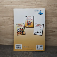 Compact คณิตศาสตร์ ม.1 - ยุพดี มงคลจินดาวงศ์ รูปที่ 5