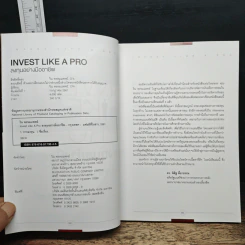 Invest Like a Pro ลงทุนอย่างมืออาชีพ - วิน พรหมแพทย์ รูปที่ 6