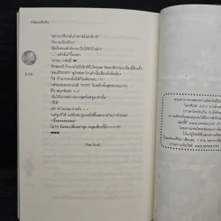 Casanova's Darling ตึกๆตักๆอย่างนี้รักผมเข้าเเล้วสิคุณ - หัวสมองตีบตัน รูปที่ 8