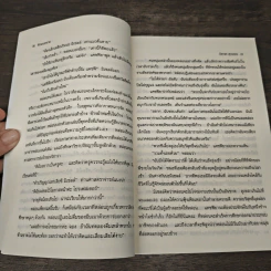 ฟ้าจรดทราย - โสภาค สุวรรณ รูปที่ 8