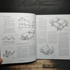 บ้านและสวน Modern Vernacular Homes รูปที่ 10