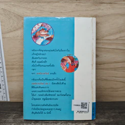 เทพนิยายกริมม์ เล่ม 2 - จาค็อบ-วิกเฮล์ม กริมม์ รูปที่ 5