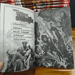 Boxset ตำนานจักรพรรดิ์ อภินิหารฝ่ามือยูไร 53 เล่มจบ - Tony Wong รูปที่ 11