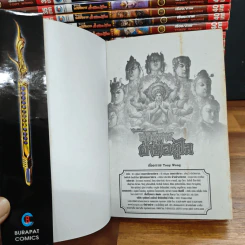 Boxset ตำนานจักรพรรดิ์ อภินิหารฝ่ามือยูไร 53 เล่มจบ - Tony Wong รูปที่ 10